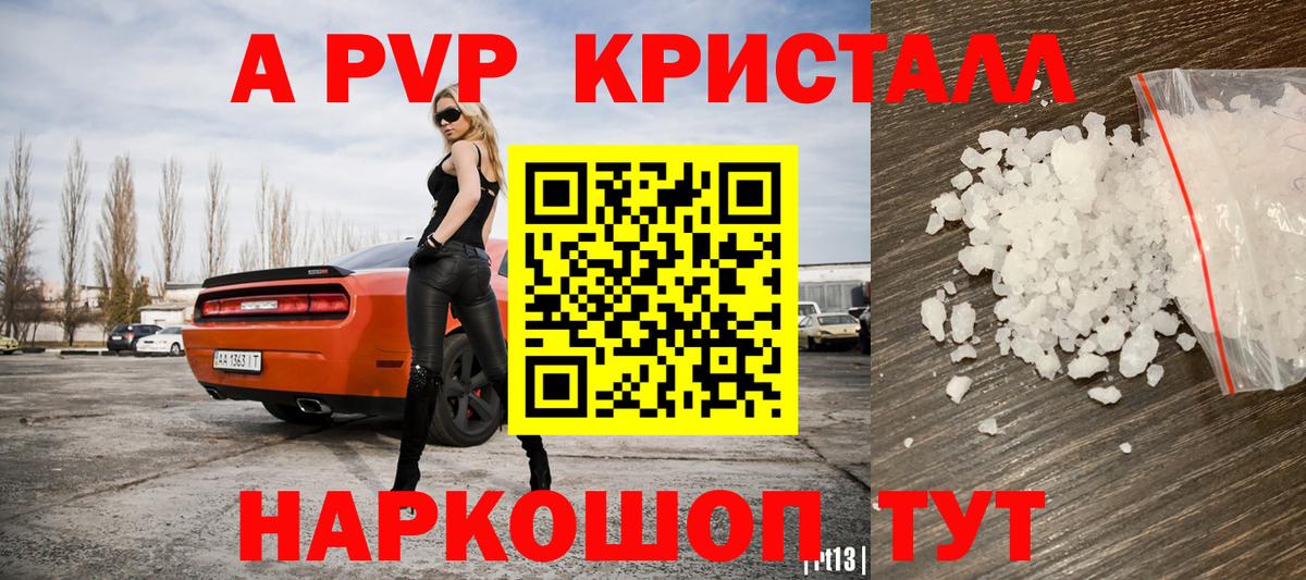 Alfa_PVP СК КРИС  Вход с VPN  наркотики  A PVP СК КРИС  Сегежа 
