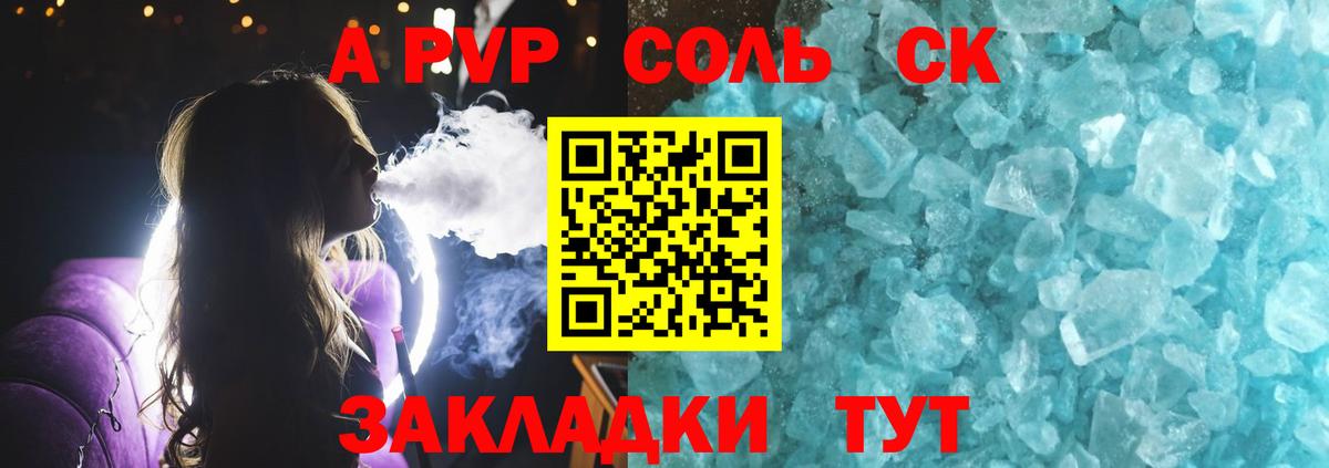 A PVP СК КРИС Сегежа
