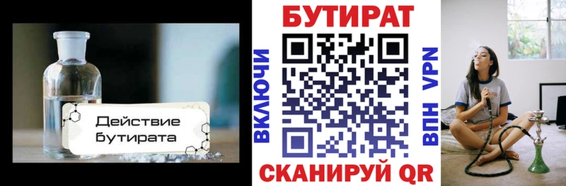 Бутират жидкий экстази  закладки  Сегежа 