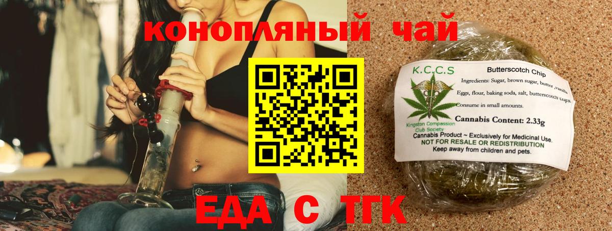 Сегежа  Canna-Cookies марихуана  Вход с VPN 