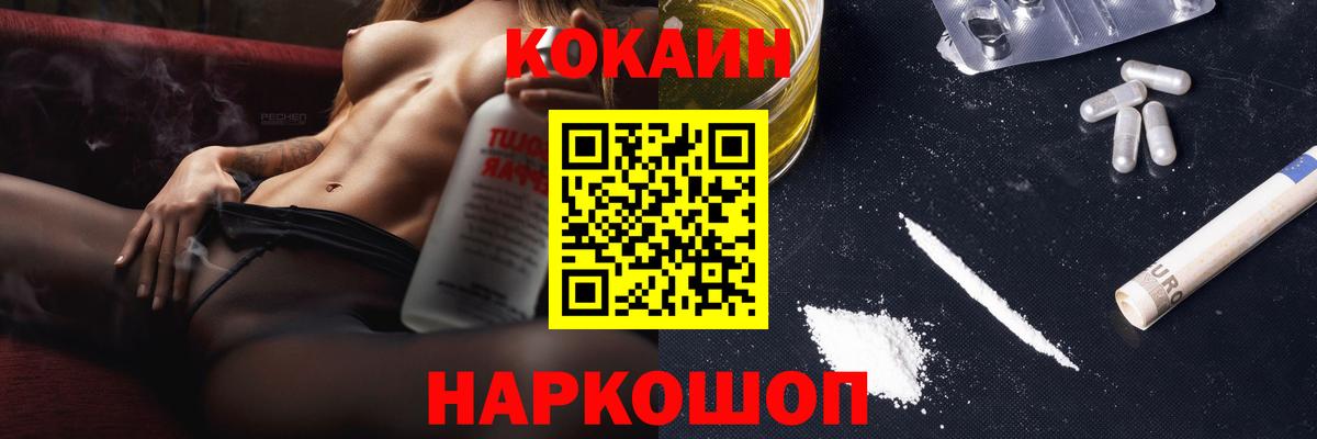 COCAIN Эквадор  Вход с VPN  Cocaine  Сегежа 