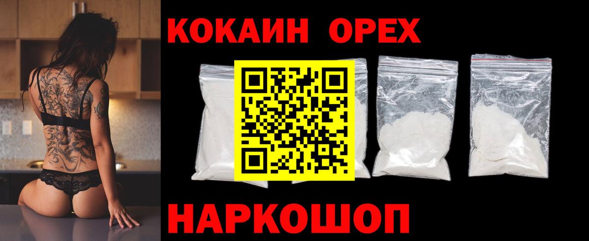 Cocaine Columbia Сегежа