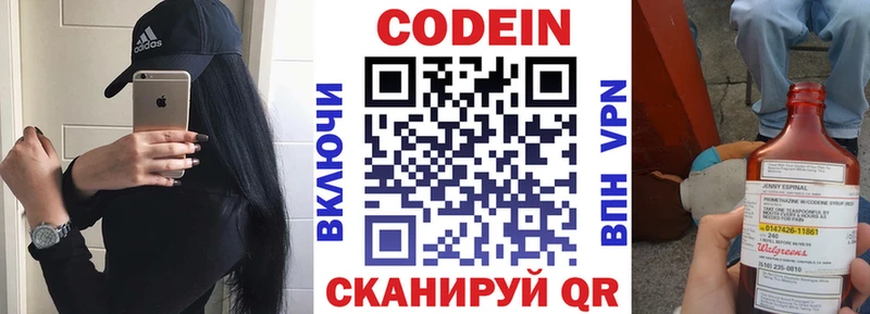 shop официальный сайт  Сегежа  Кодеин Purple Drank  как найти  