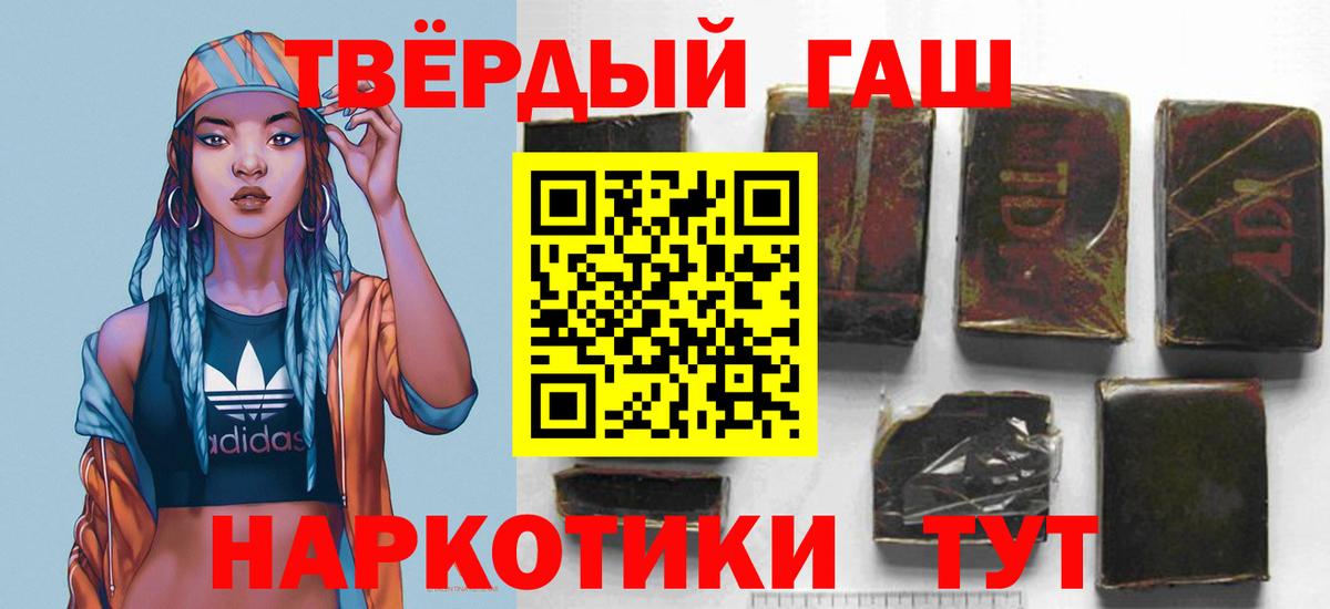 ГАШ гарик  Гашиш  Гашиш хэш  Сегежа  Вход с VPN 