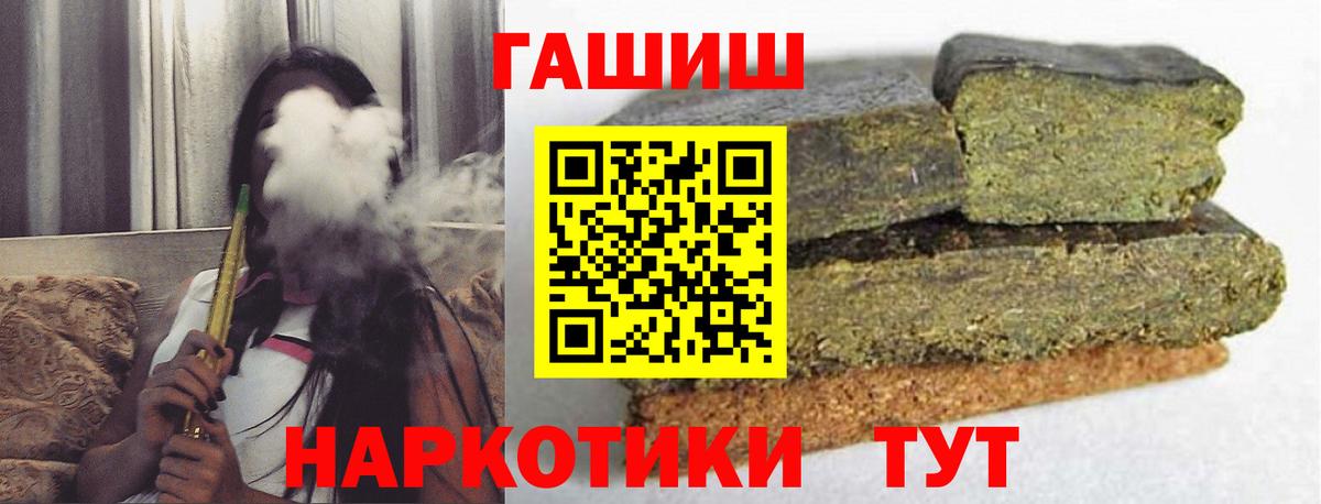 ГАШИШ 40% ТГК Сегежа