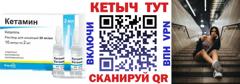 где найти   Сегежа  КЕТАМИН VHQ 