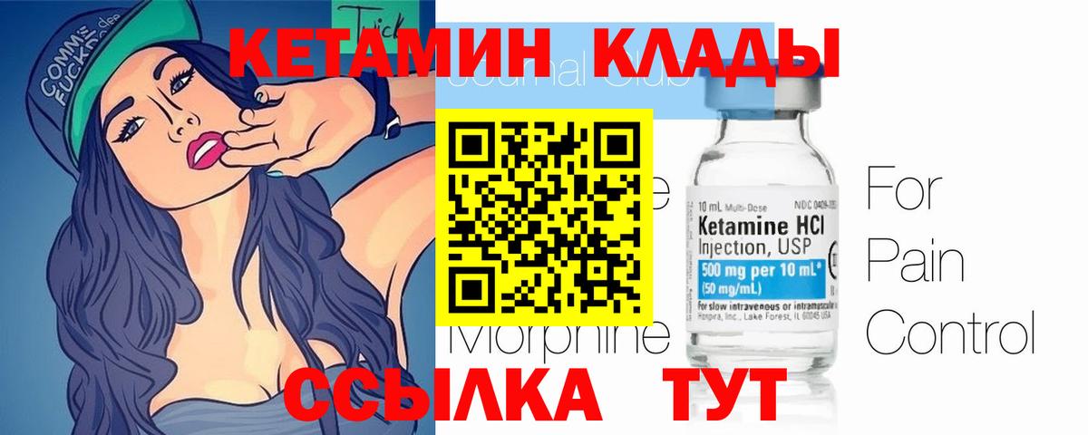 Кетамин ketamine Сегежа