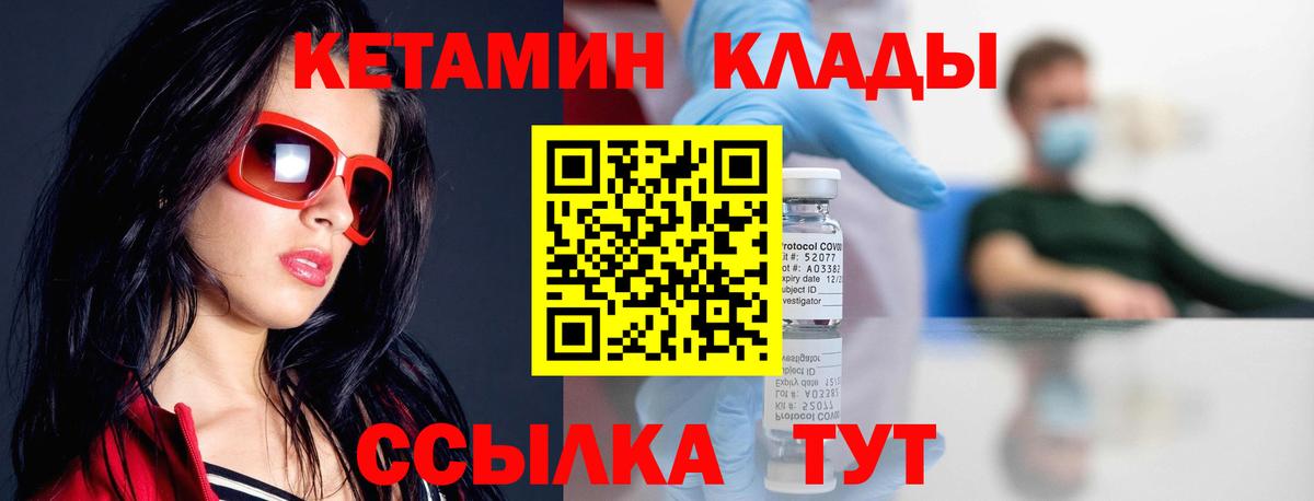 Кетамин ketamine  КЕТАМИН VHQ  Сегежа  Вход с VPN 