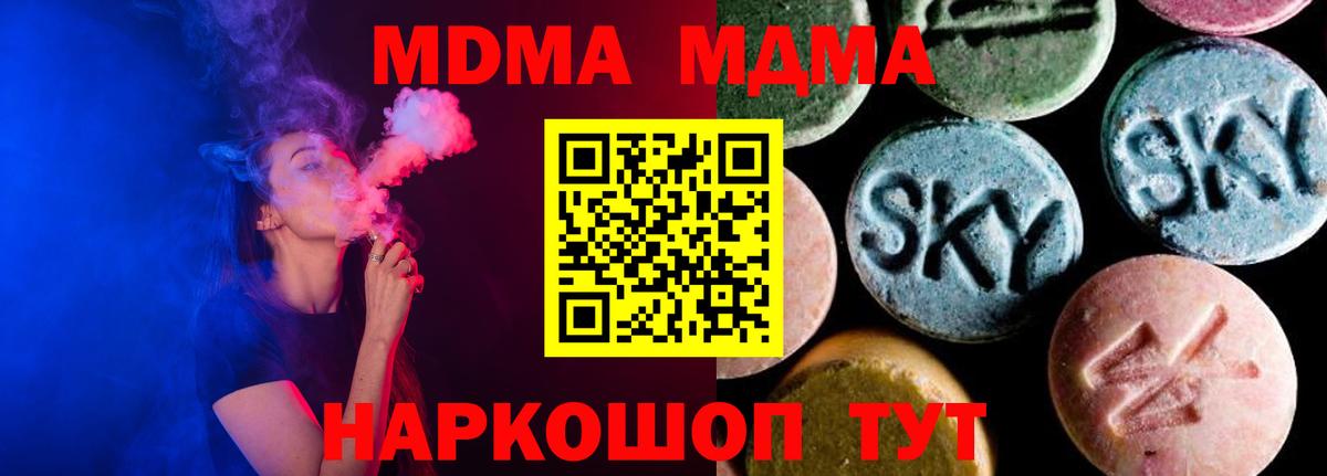 MDMA crystal Сегежа