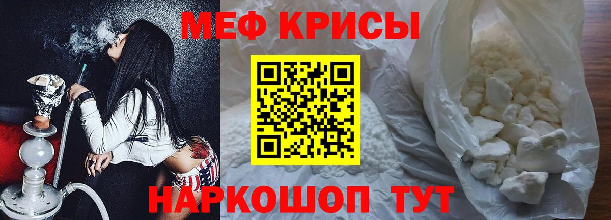 Меф  Мефедрон  Вход с VPN  наркотики  Меф мука  МЕФ кристаллы  Сегежа 
