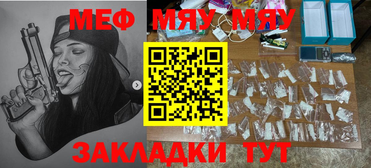 Меф кристаллы Сегежа