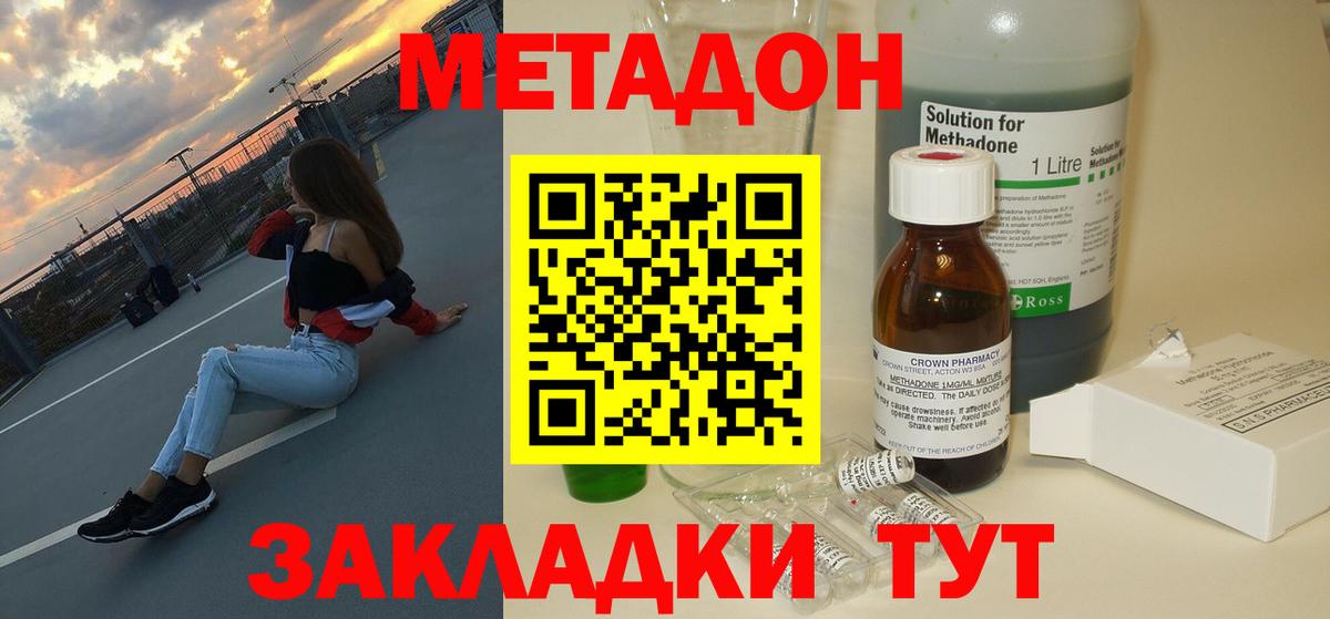 Сегежа  МЕТАДОН methadone  Вход с VPN 