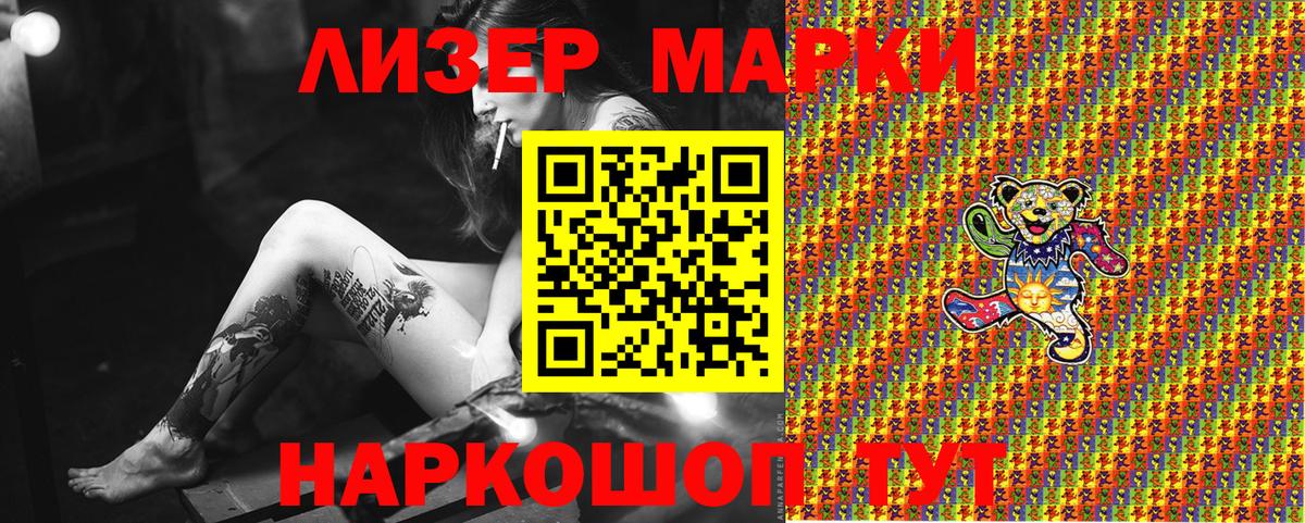 Сегежа  Наркотические марки 1,5мг  Наркотические марки 1,5мг  Вход с VPN 