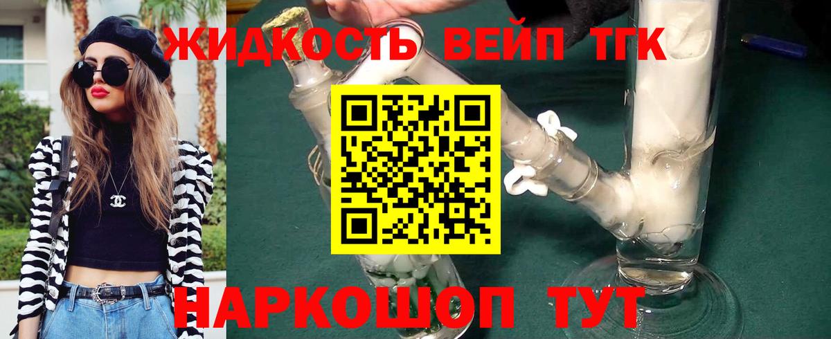 Сегежа  ТГК THC oil  Вход с VPN  ТГК концентрат 