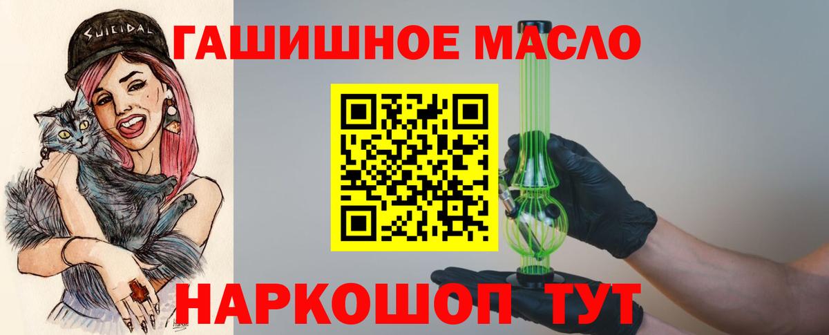 Дистиллят ТГК THC oil Сегежа